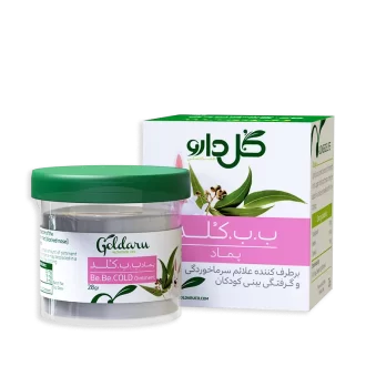 ب ب کلد  پماد
