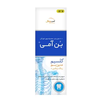 بن آمی کلسیم منیزیم زینک د3 شربت 200 م ل