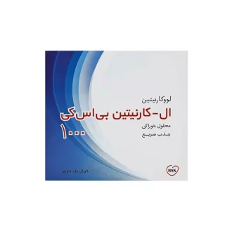بی اس کی ال کارنیتین 1000 ویال خوراکی